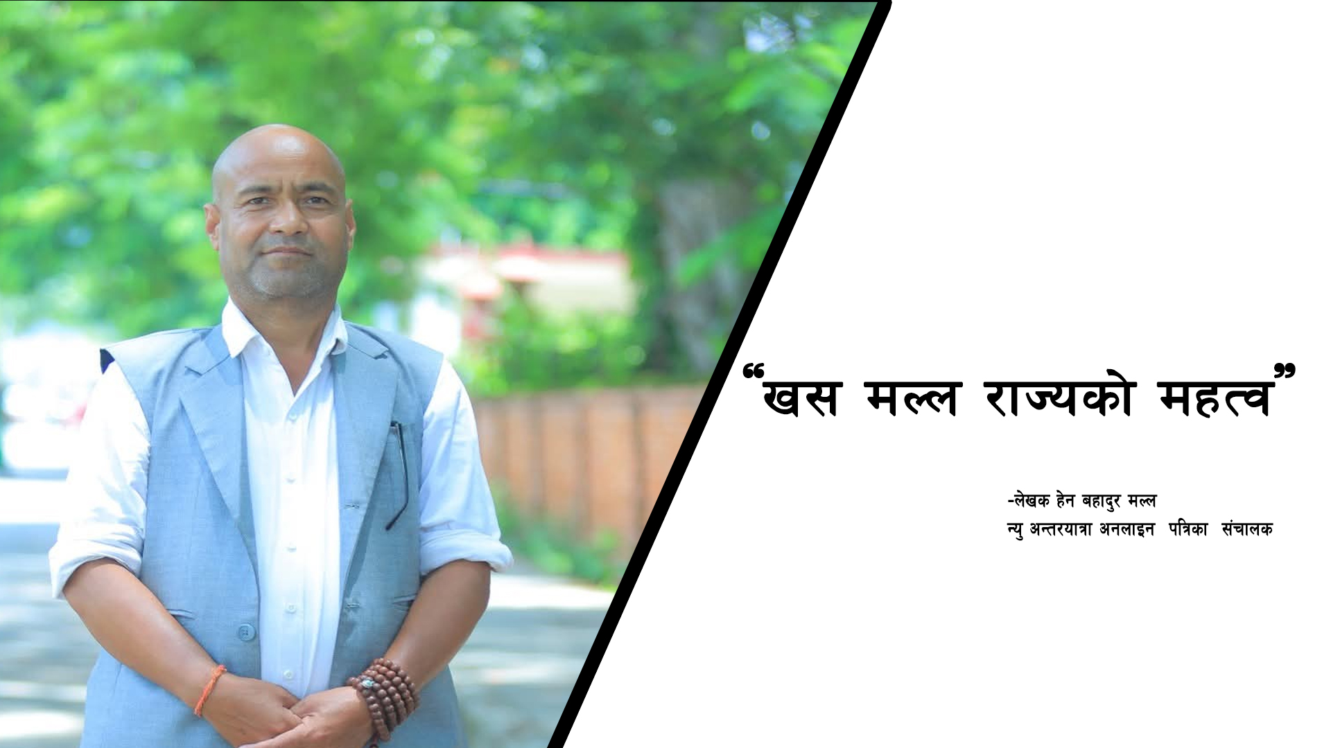 खस मल्ल राज्यको महत्व